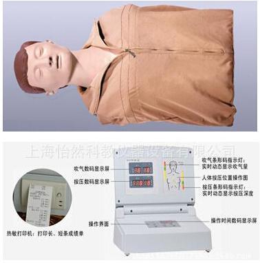 全自動(dòng)電腦心肺復蘇模擬人 (半身）