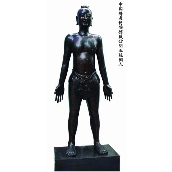 仿明正統針灸銅人 (真銅全銅、58黃銅材質(zhì))